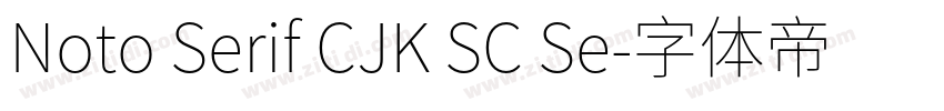 Noto Serif CJK SC Se字体转换